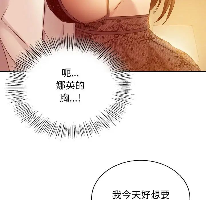 年轻代表第5话