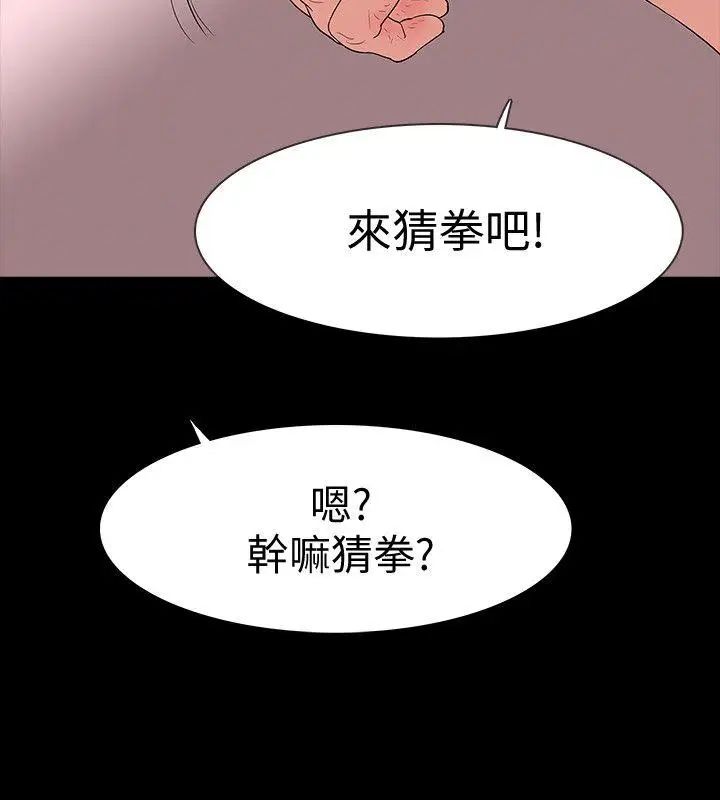 《Revenge[復仇无删减]》第17话-好东西要和好朋友分享