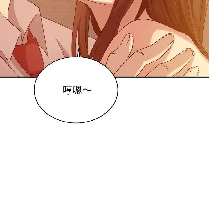 年轻代表第5话