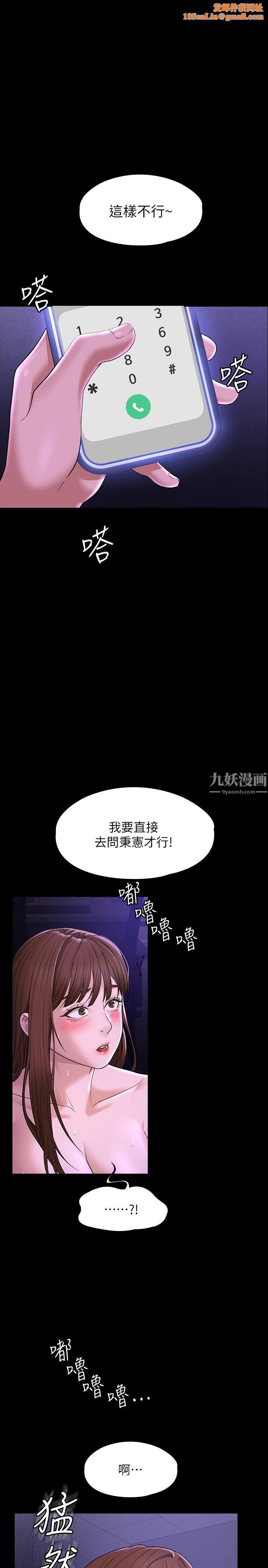 超級公務員第33話-渴望主人肉棒的肉便器