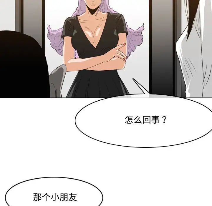 惡劣時代第45話