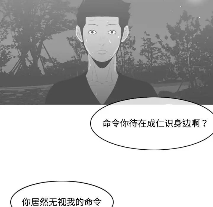 恶劣时代第45话