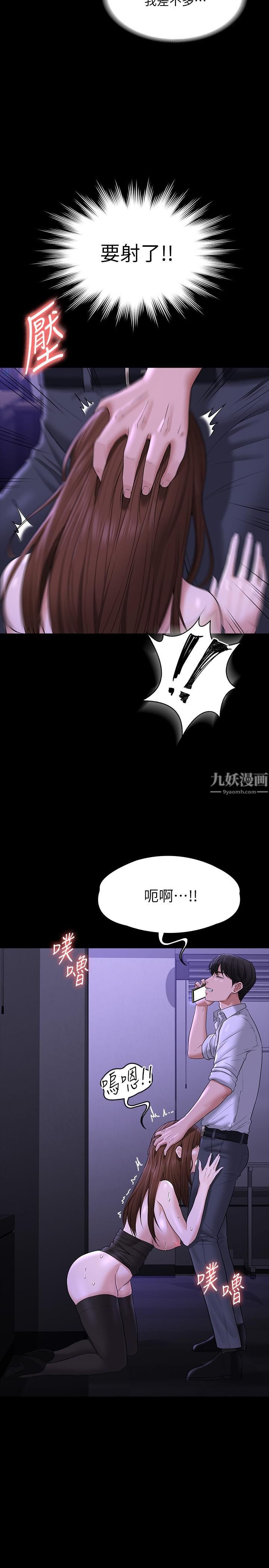 《超级公务员》第33话-渴望主人肉棒的肉便器