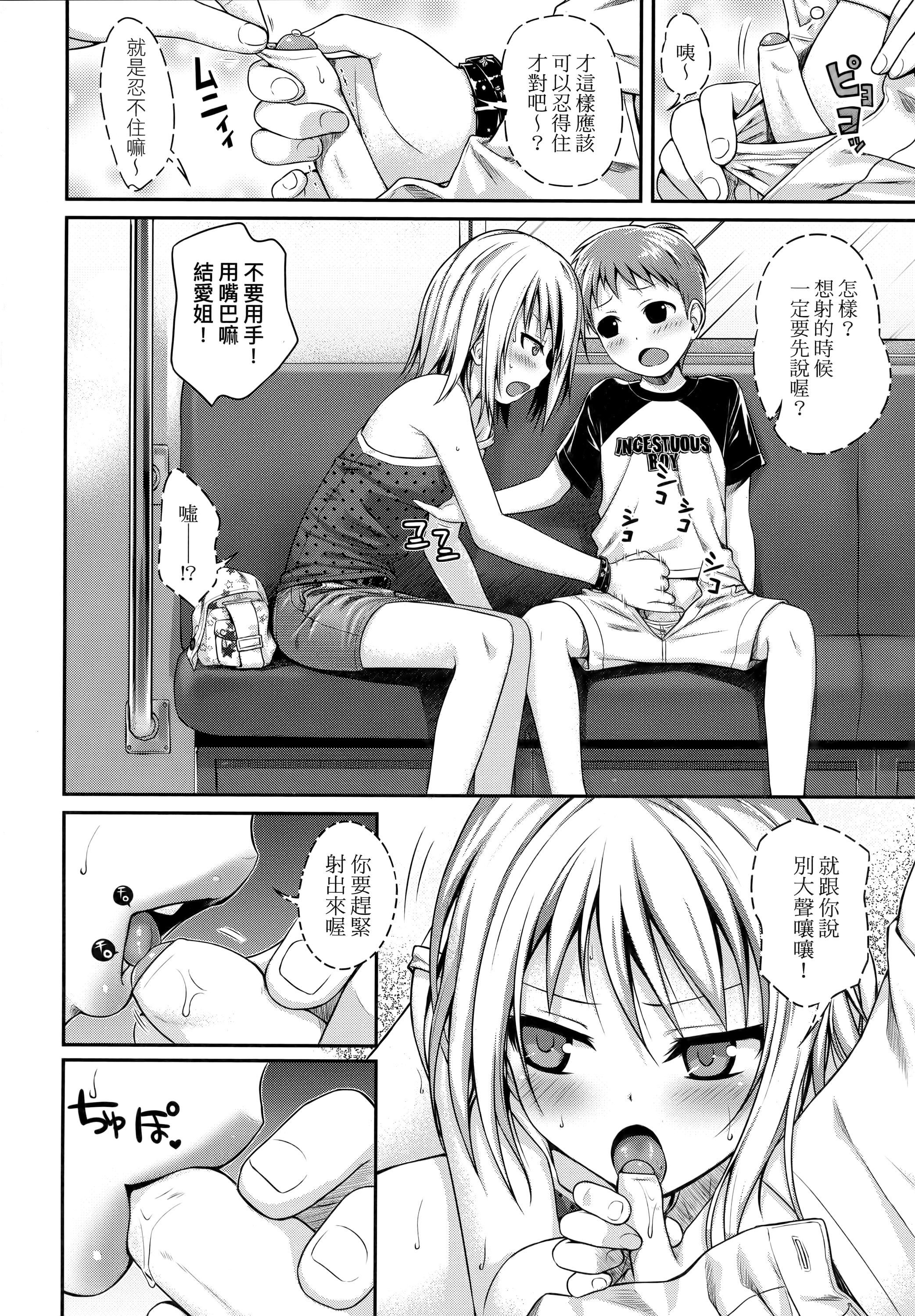 [40010試作型]プロトタイプロリータ[中國翻訳][40010試作型]プロトタイプロリータ[中國翻訳]