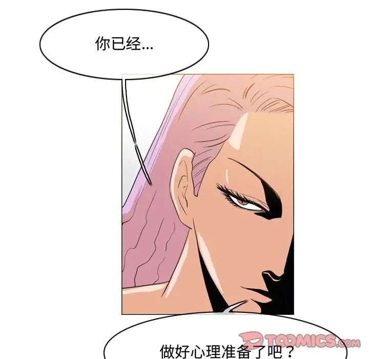 惡劣時代第45話