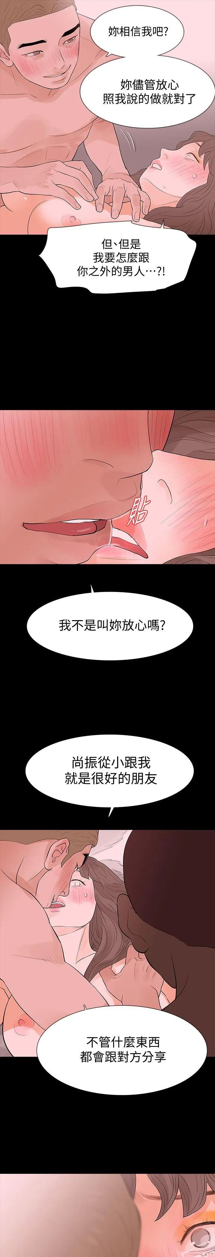 Revenge[復仇无删减]第17话-好东西要和好朋友分享