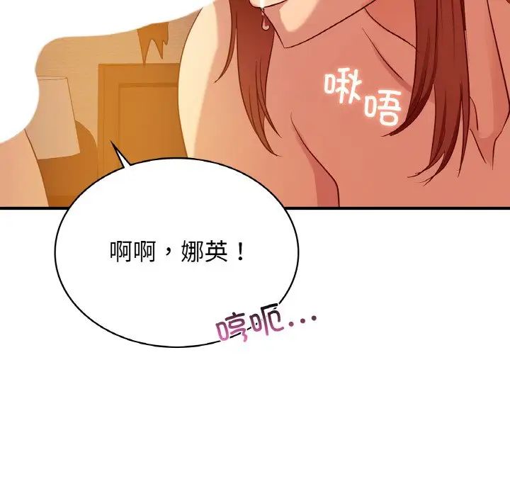 年轻代表第6话