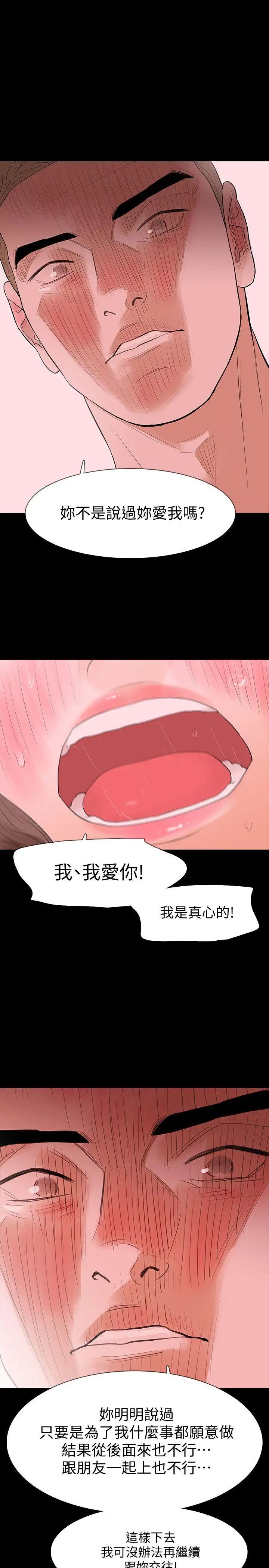 Revenge[復仇无删减]第17话-好东西要和好朋友分享