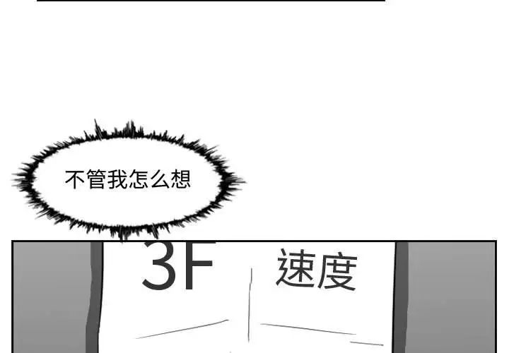 惡劣時代第46話
