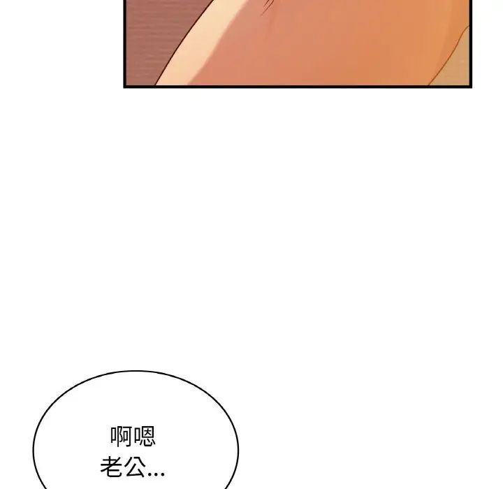 年轻代表第6话