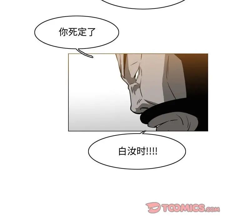 恶劣时代第46话