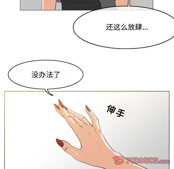恶劣时代第46话