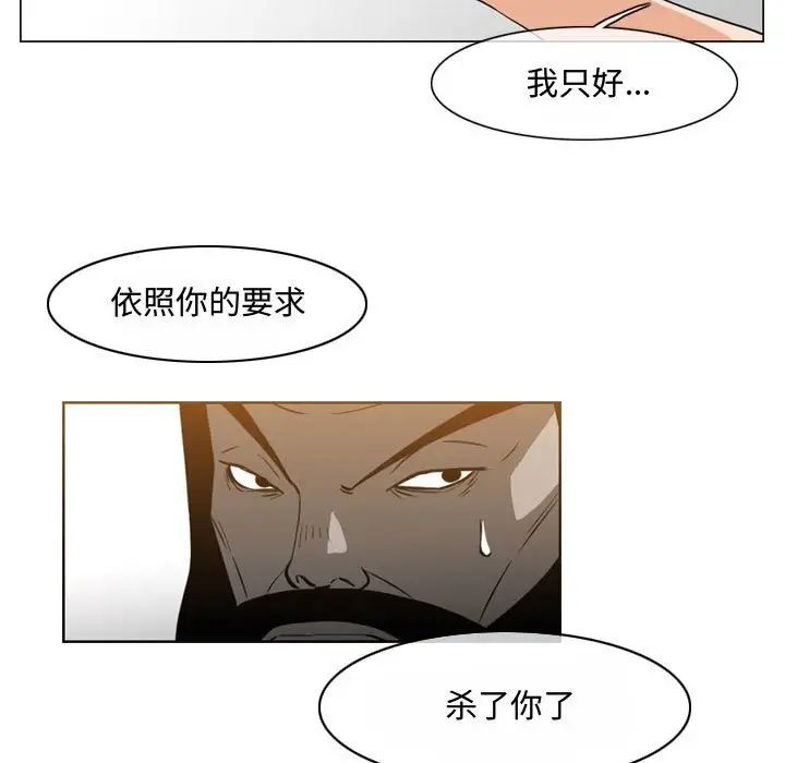 恶劣时代第46话
