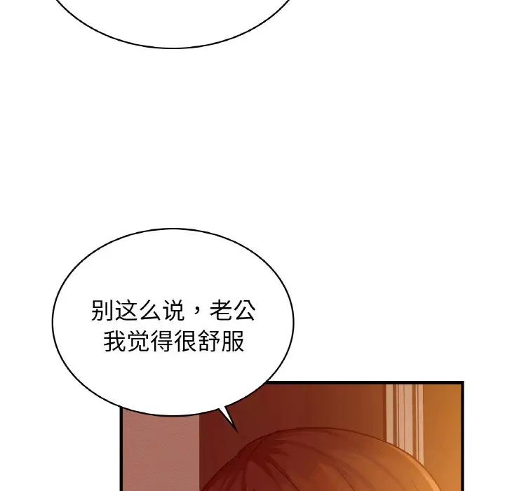 年轻代表第6话