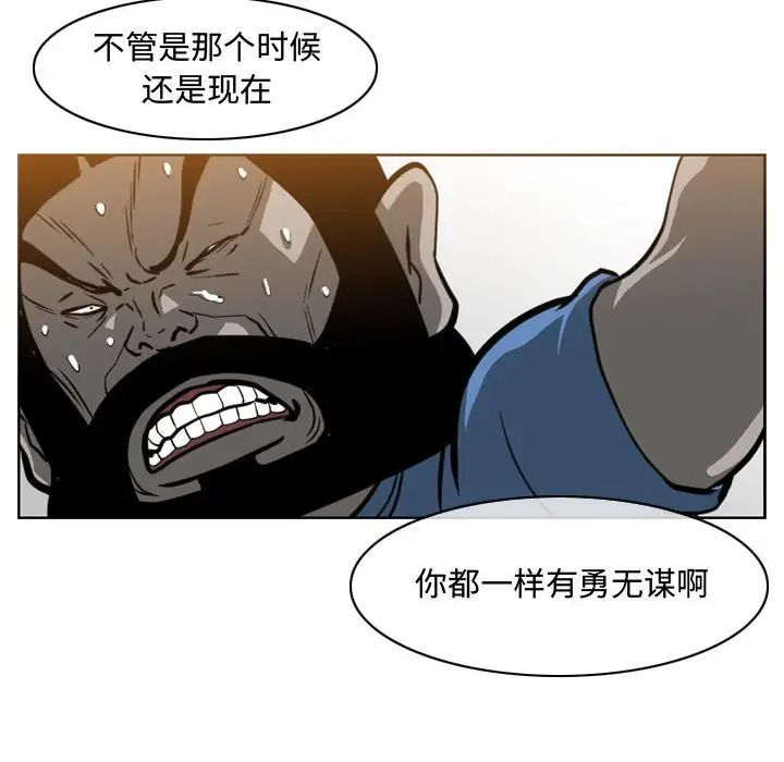 惡劣時代第46話