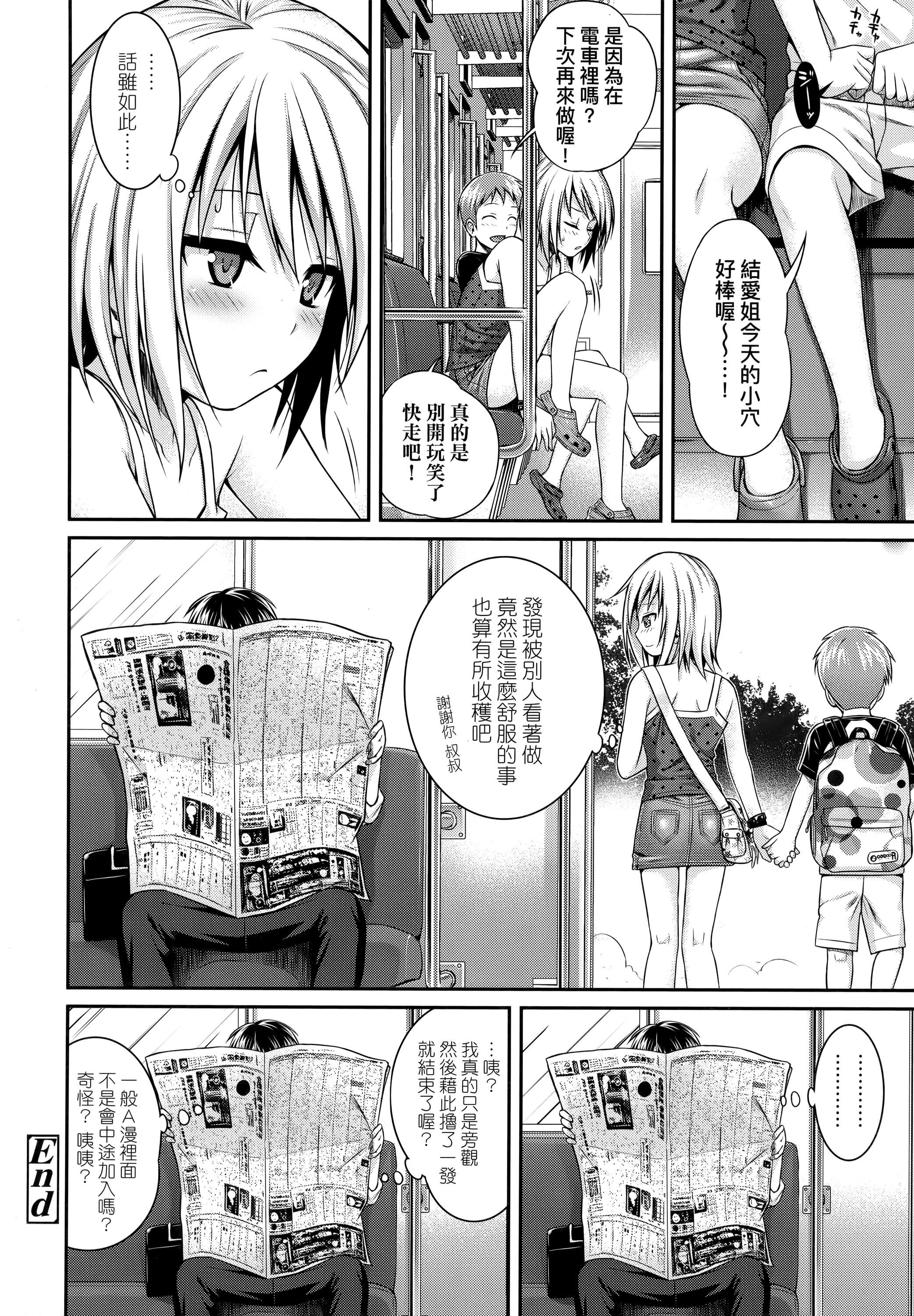 [40010試作型]プロトタイプロリータ[中國翻訳][40010試作型]プロトタイプロリータ[中國翻訳]