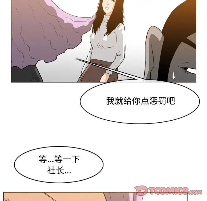 恶劣时代第46话