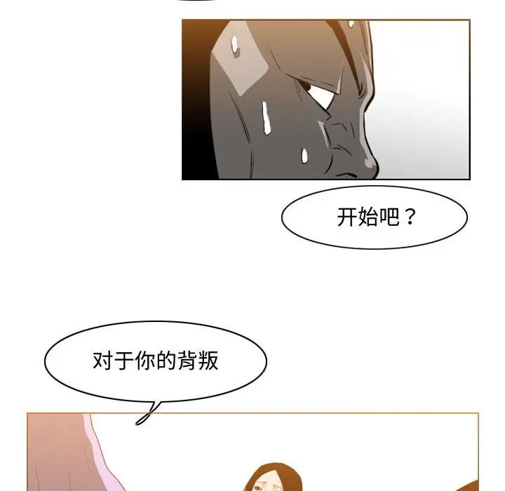 惡劣時代第46話