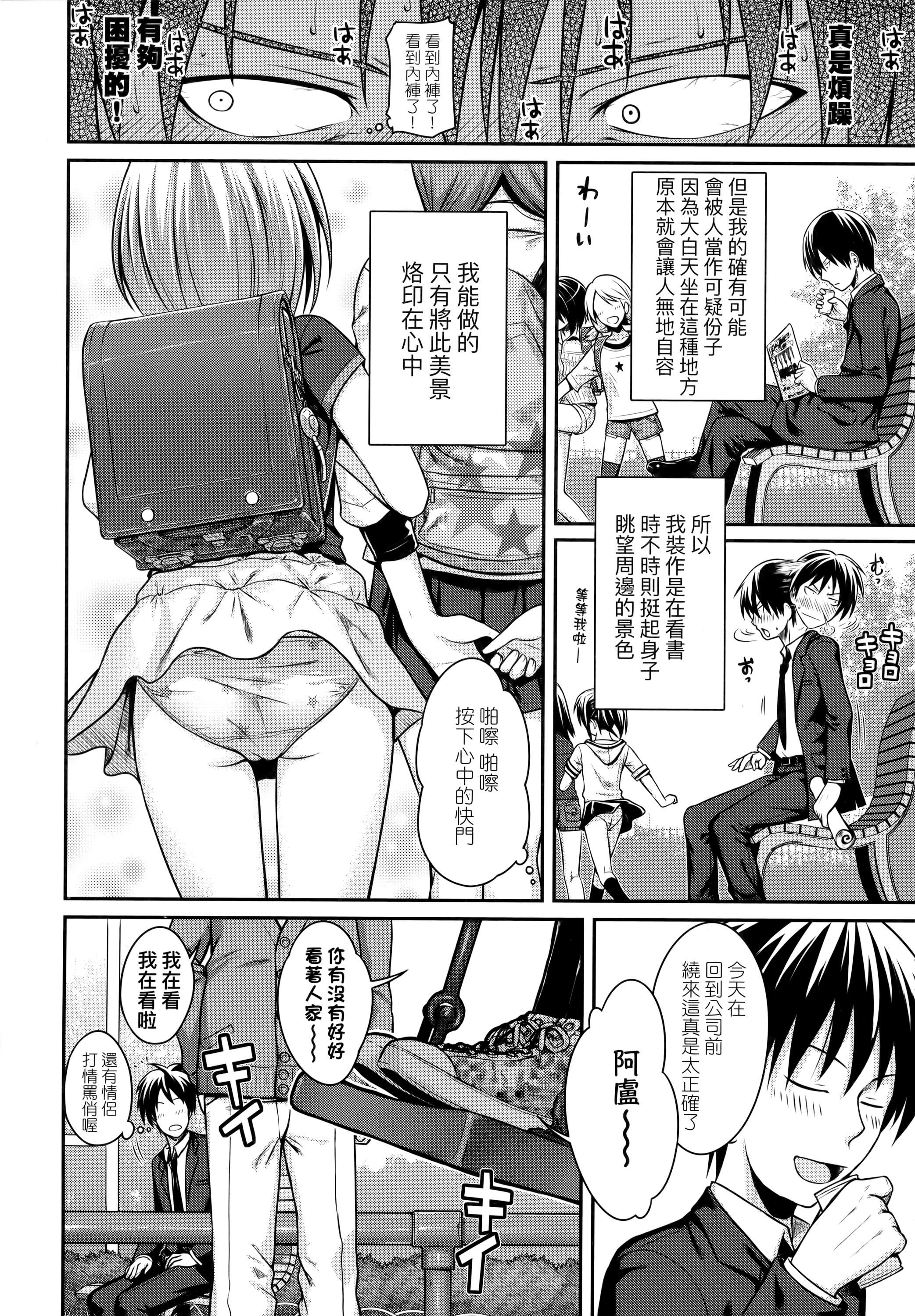[40010试作型]プロトタイプロリータ[中国翻訳][40010试作型]プロトタイプロリータ[中国翻訳]