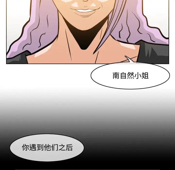恶劣时代第46话