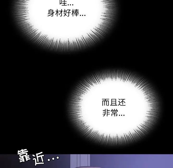 年轻代表第6话