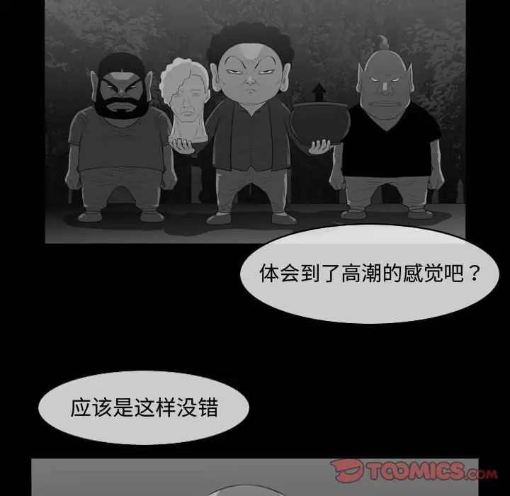 恶劣时代第46话