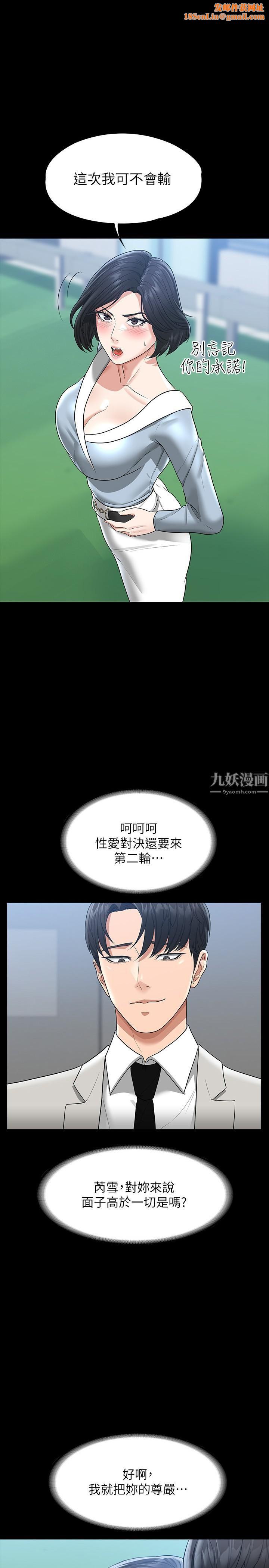 超级公务员第35话-芮雪的胸部袒露无疑