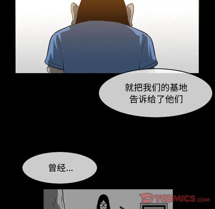 恶劣时代第46话