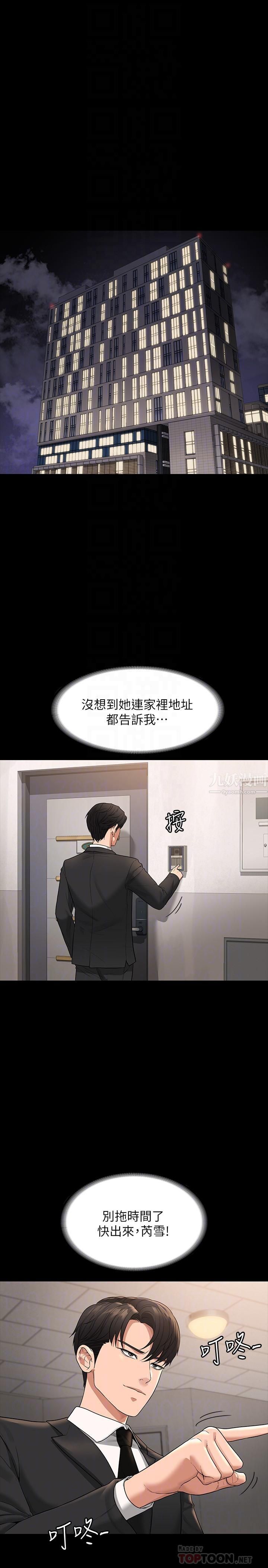 超級公務員第35話-芮雪的胸部袒露無疑