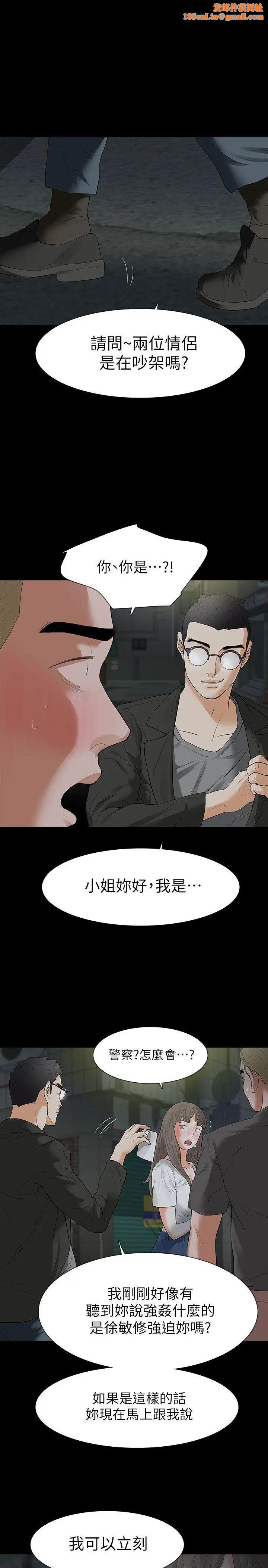 Revenge[復仇无删减]第18话-可怕的不速之客