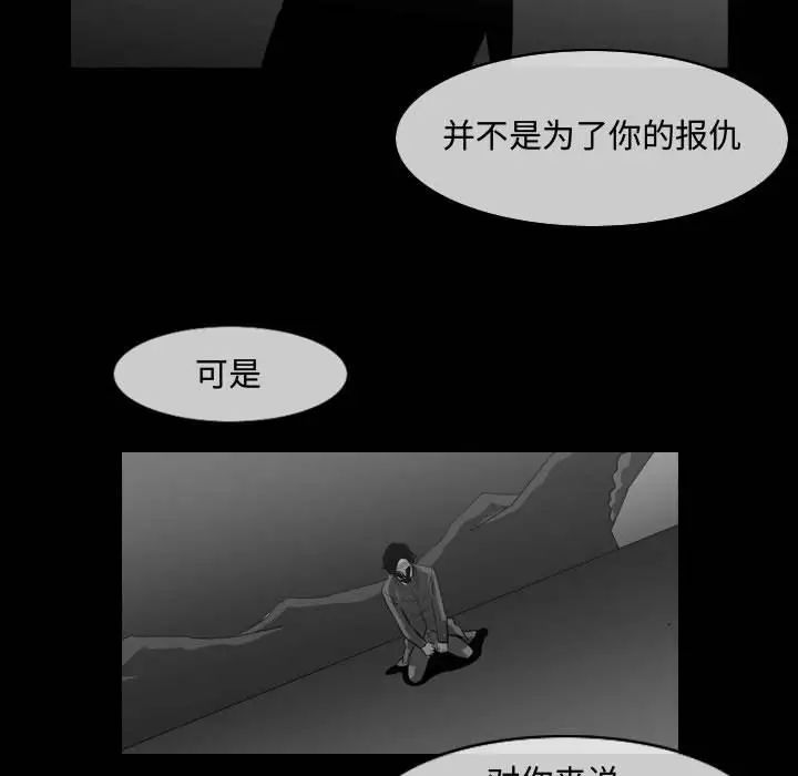 恶劣时代第46话