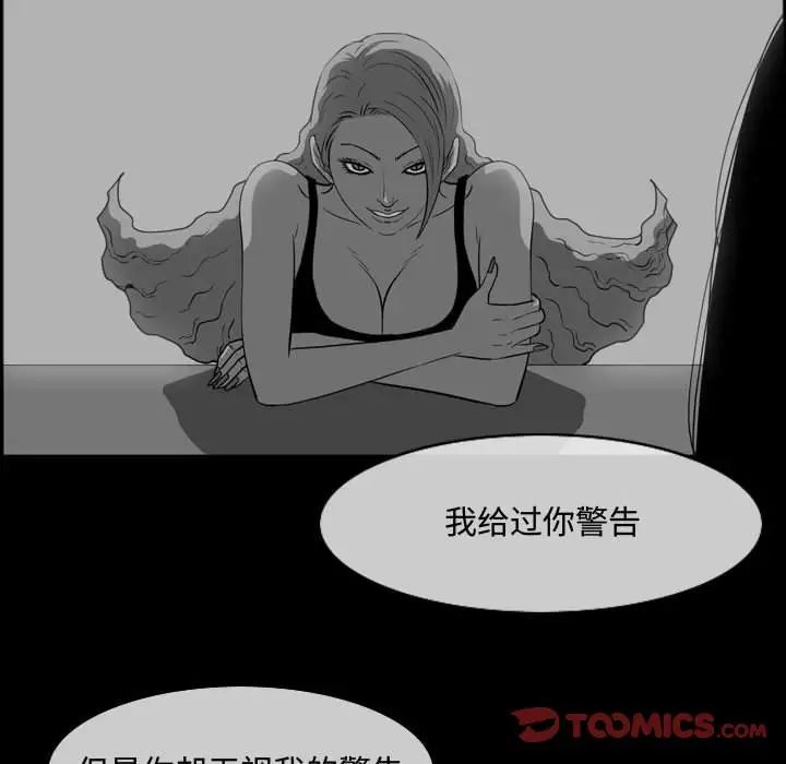 恶劣时代第46话