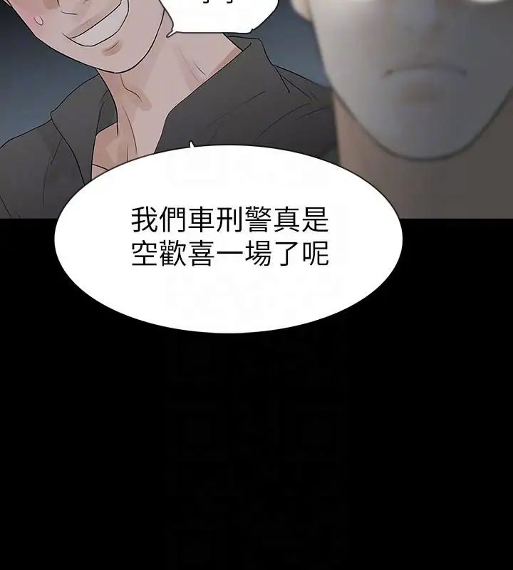 Revenge[復仇無刪減]第18話-可怕的不速之客
