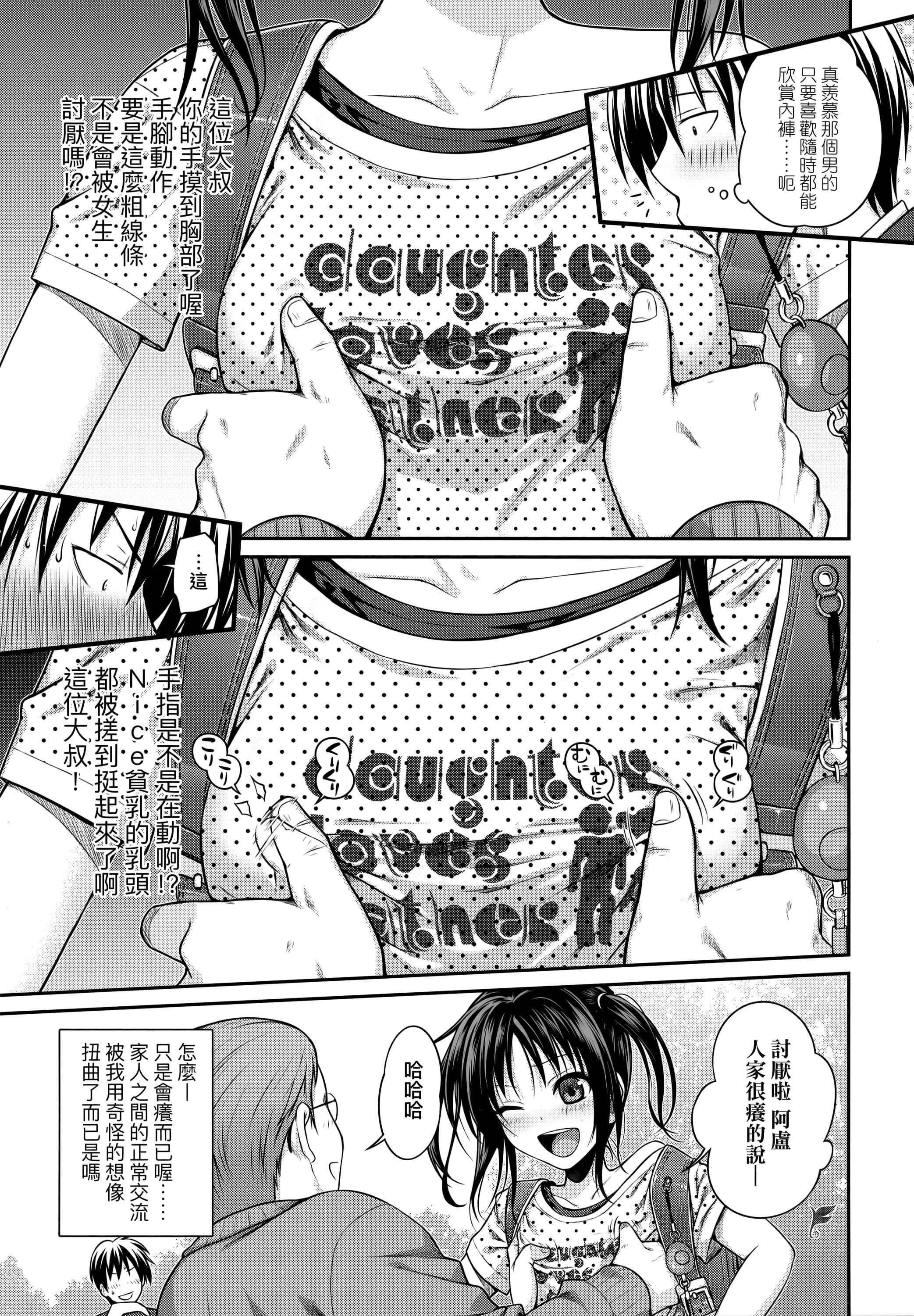 [40010试作型]プロトタイプロリータ[中国翻訳][40010试作型]プロトタイプロリータ[中国翻訳]