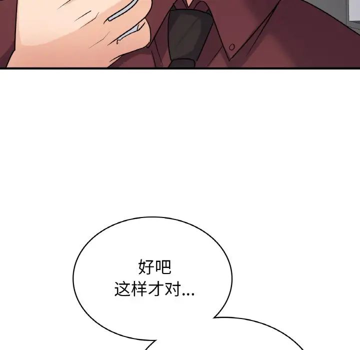 年轻代表第6话