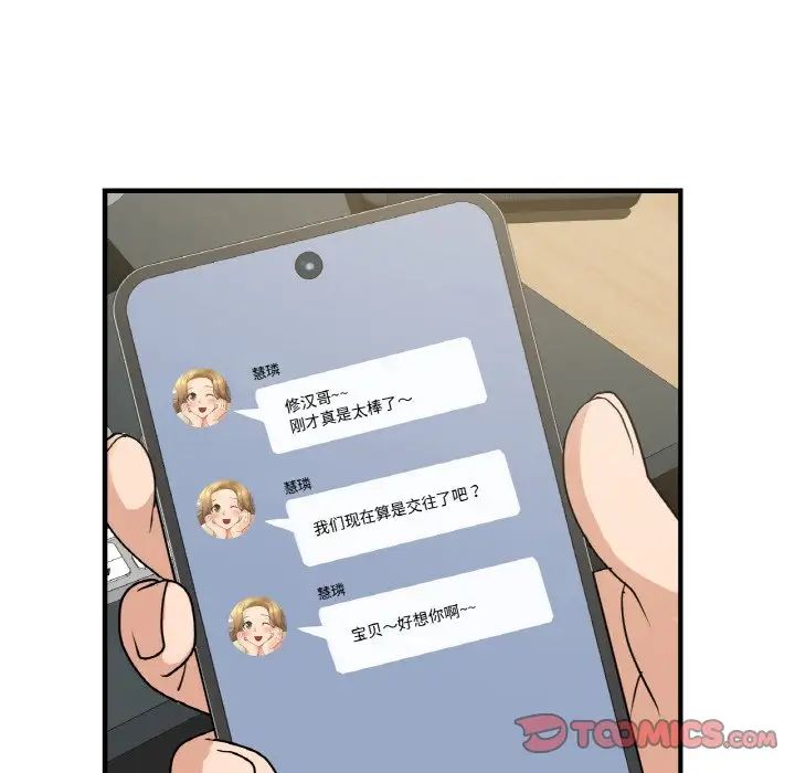 年轻代表第6话