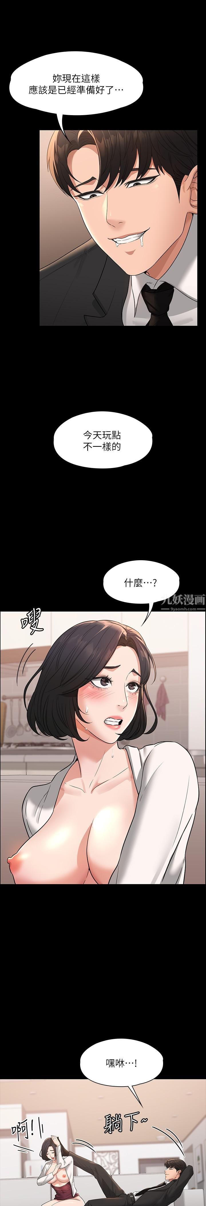 超级公务员第35话-芮雪的胸部袒露无疑