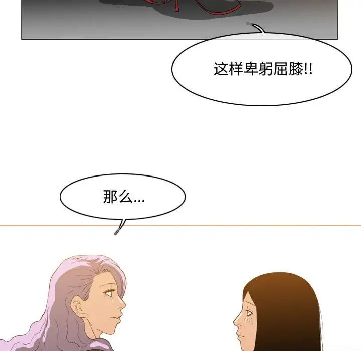 恶劣时代第46话