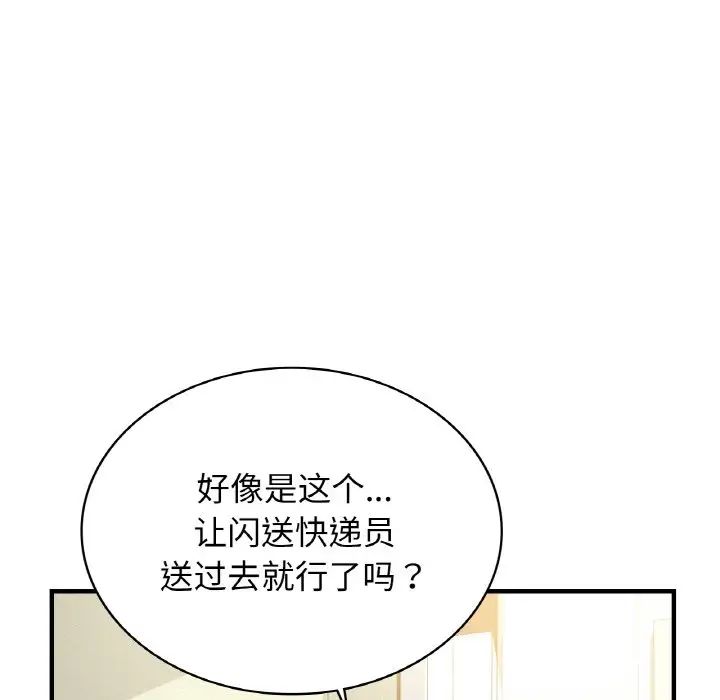 年轻代表第6话