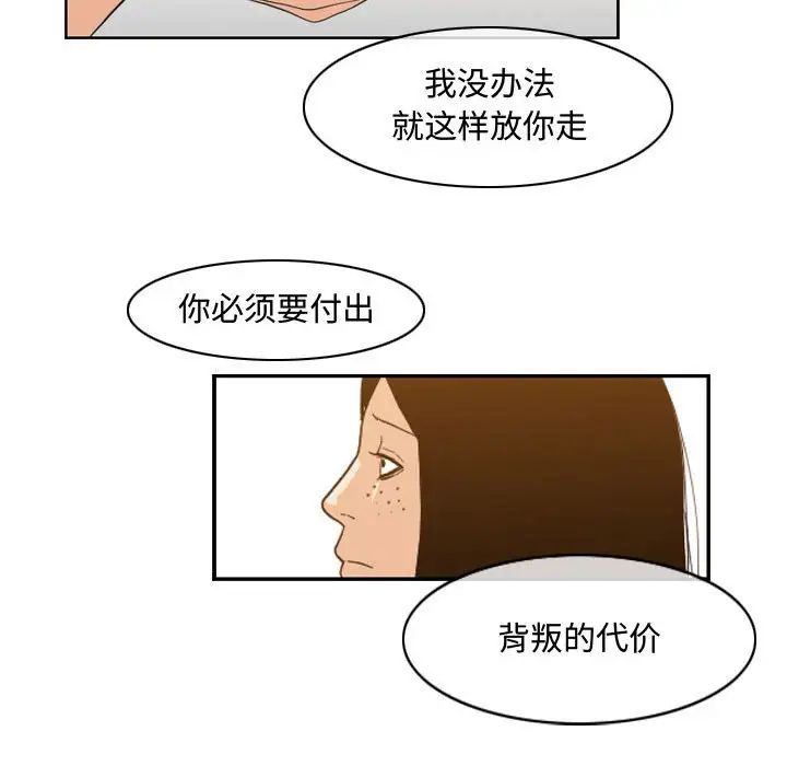 恶劣时代第46话