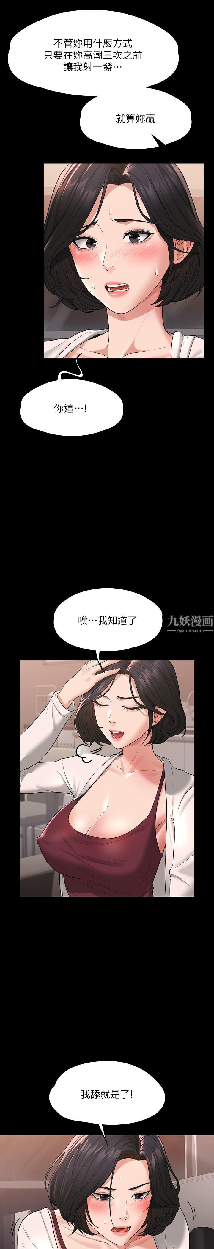 超级公务员第35话-芮雪的胸部袒露无疑