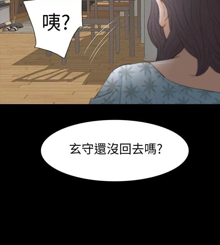 Revenge[復仇无删减]第18话-可怕的不速之客