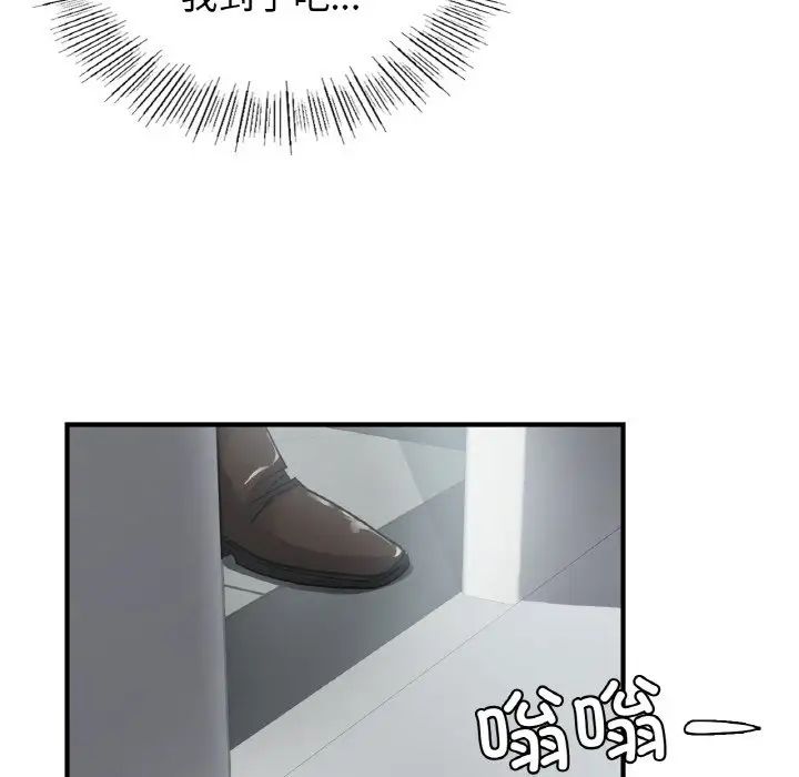 年轻代表第6话