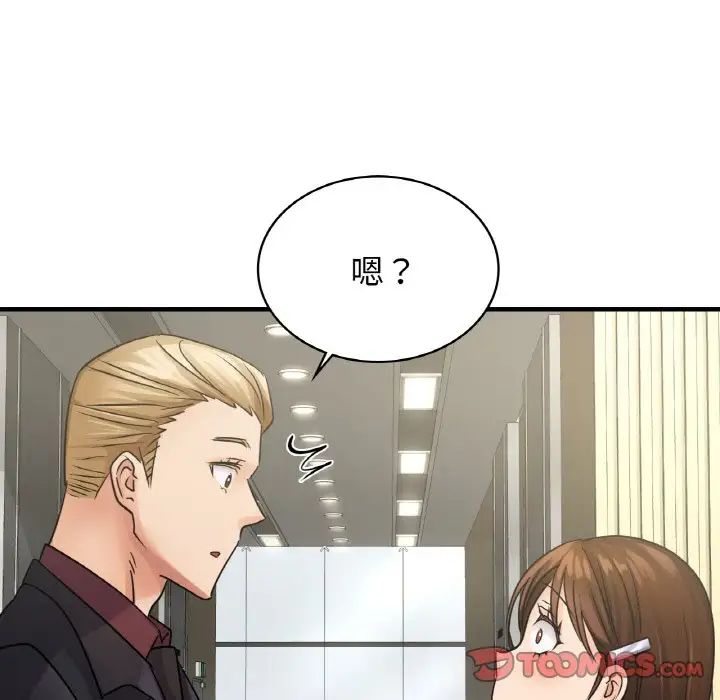 年轻代表第6话