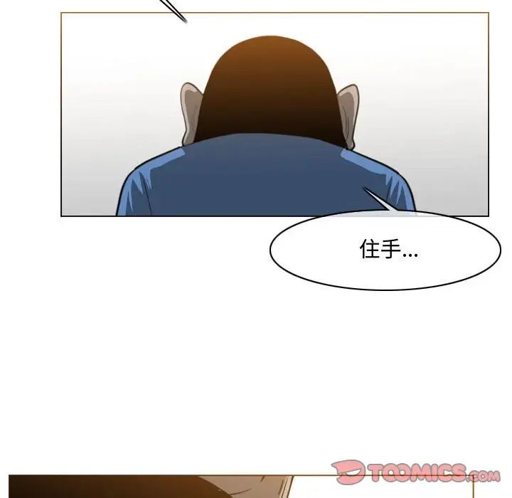 恶劣时代第46话