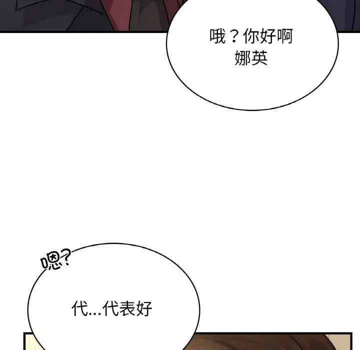 年轻代表第6话