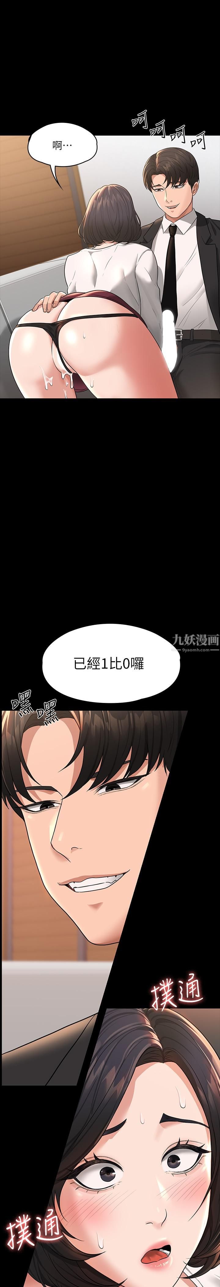 超級公務員第35話-芮雪的胸部袒露無疑