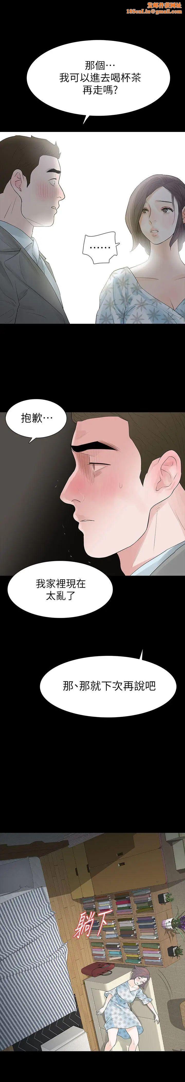 Revenge[復仇无删减]第19话-我现在就要吃了妳!