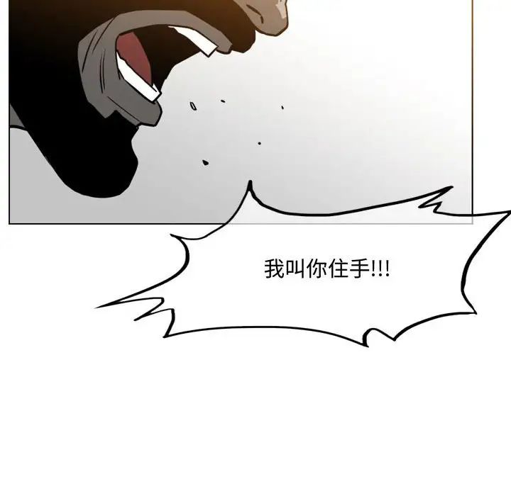 恶劣时代第46话