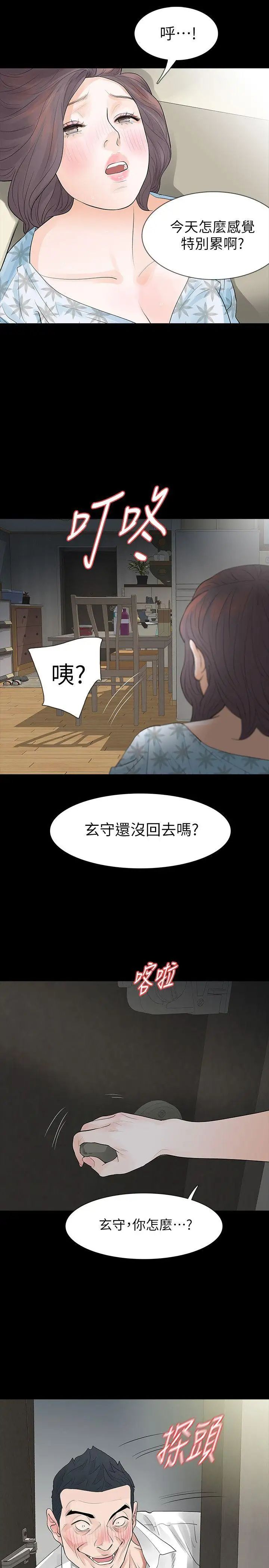 Revenge[復仇无删减]第19话-我现在就要吃了妳!